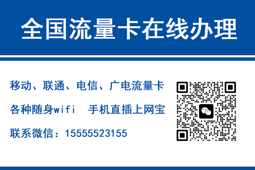 南充移动富安卡（29元188G流量）